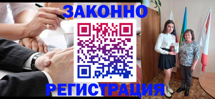 миграционный учет в Губахе